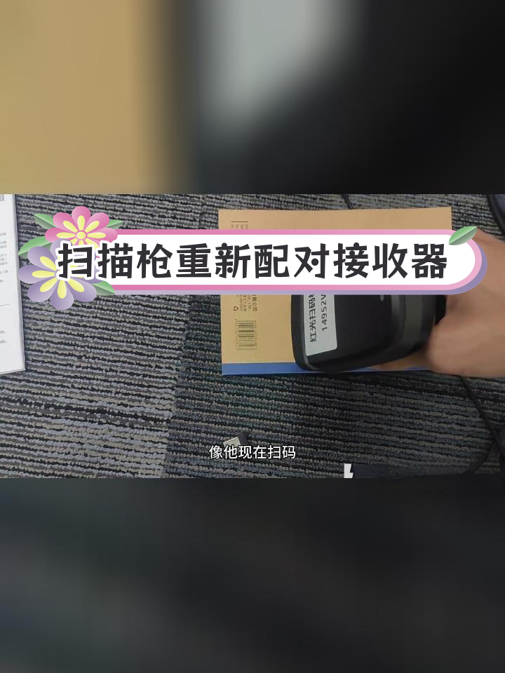 扫码枪原理图片