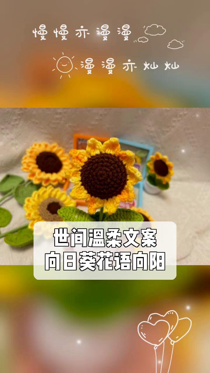 向日葵婚礼文案图片