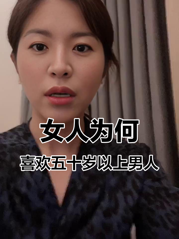 为什么女生喜欢