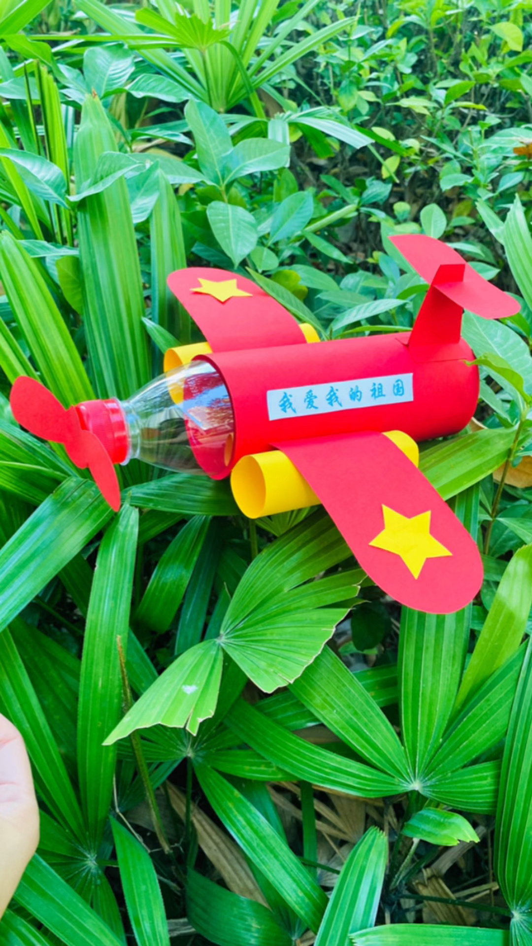 用矿泉水瓶制作一架飞机给孩子当玩具玩