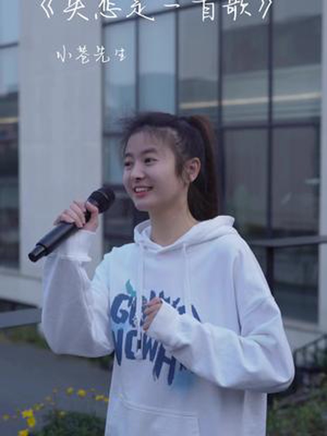 许梦宸:失恋是一首歌