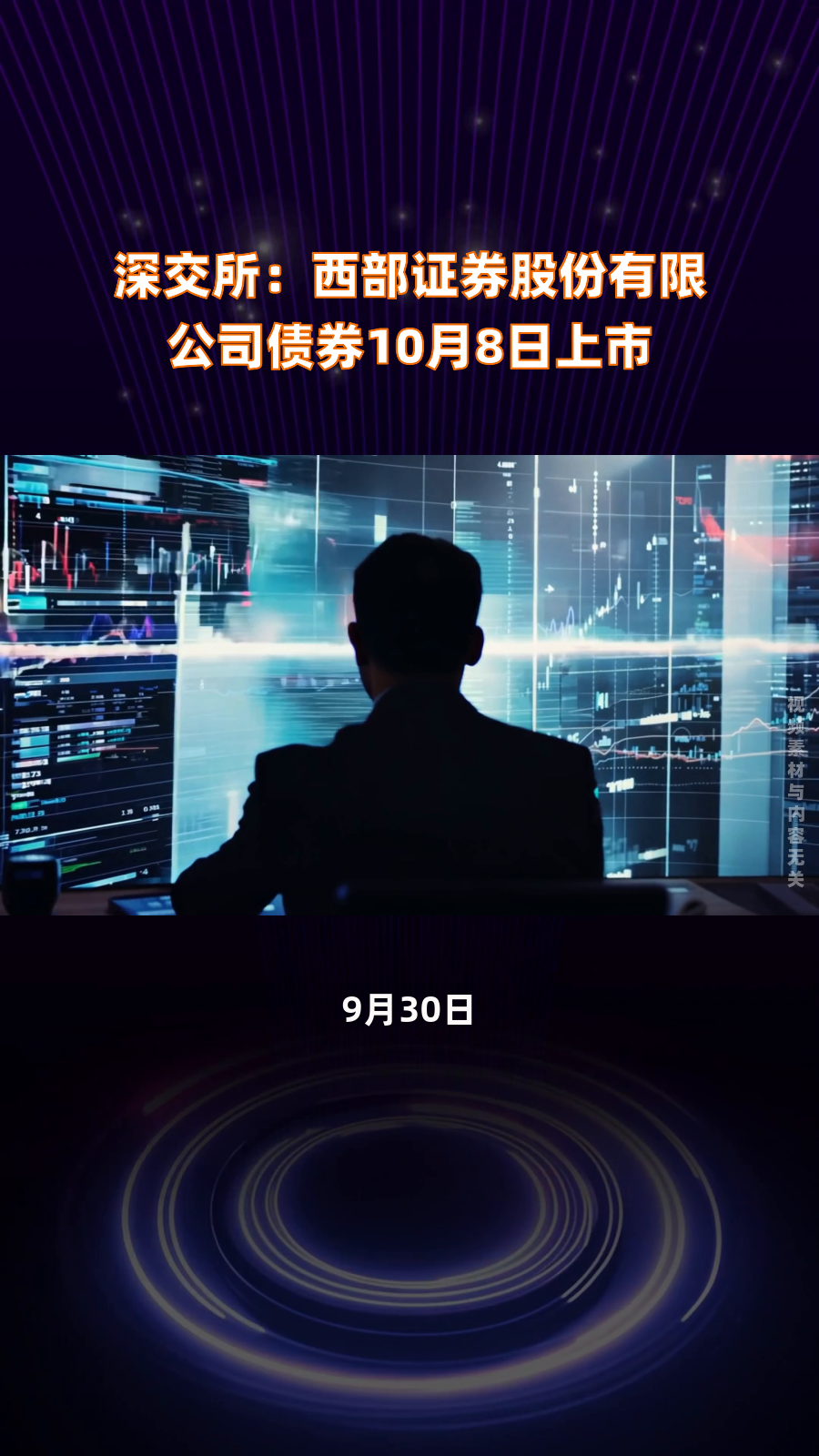 西部证券股份有限公司=西部证券股份有限公司简介