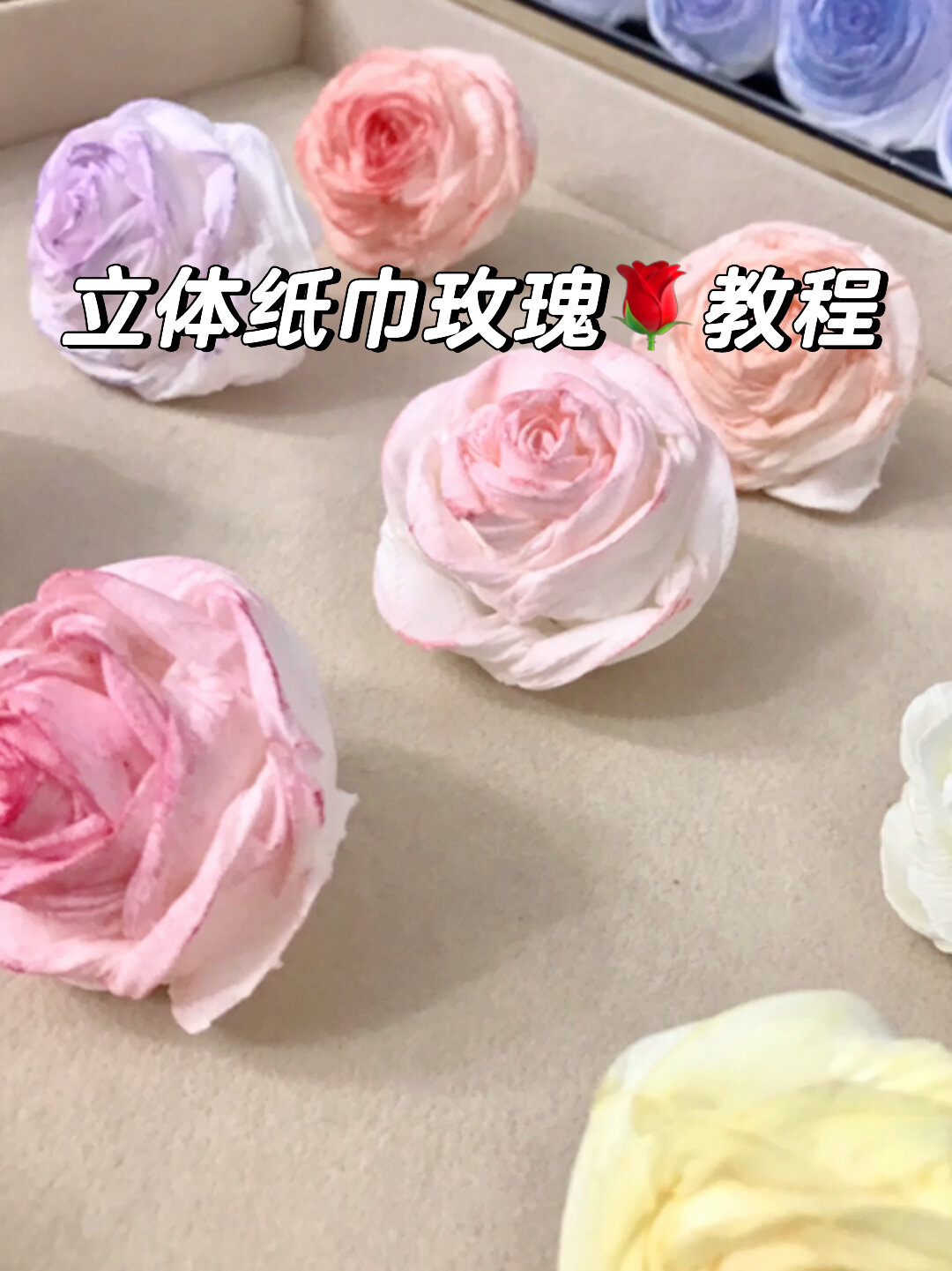 适合做花束的纸巾玫瑰教程,快学起来