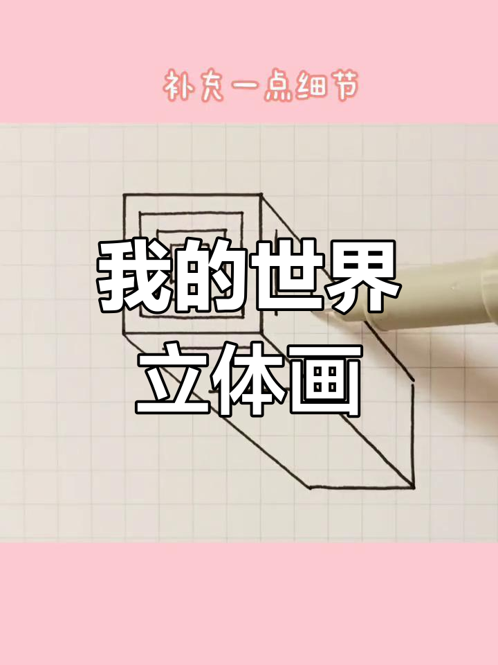 我的世界202简笔画图片