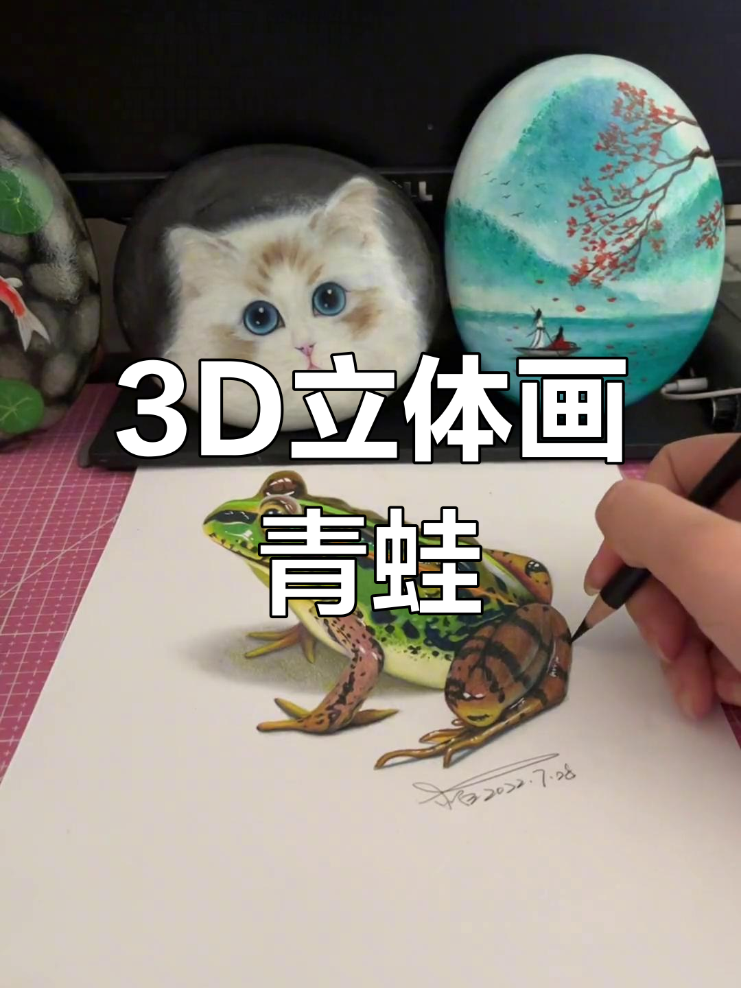 彩铅立体青蛙,回忆中的童年声音