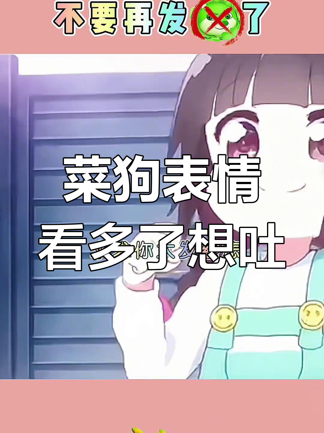 蔬菜狗头表情刷屏,看到绿色就想吐!