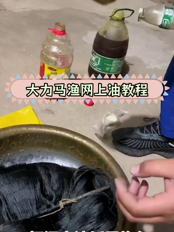 撒网织网教程图片