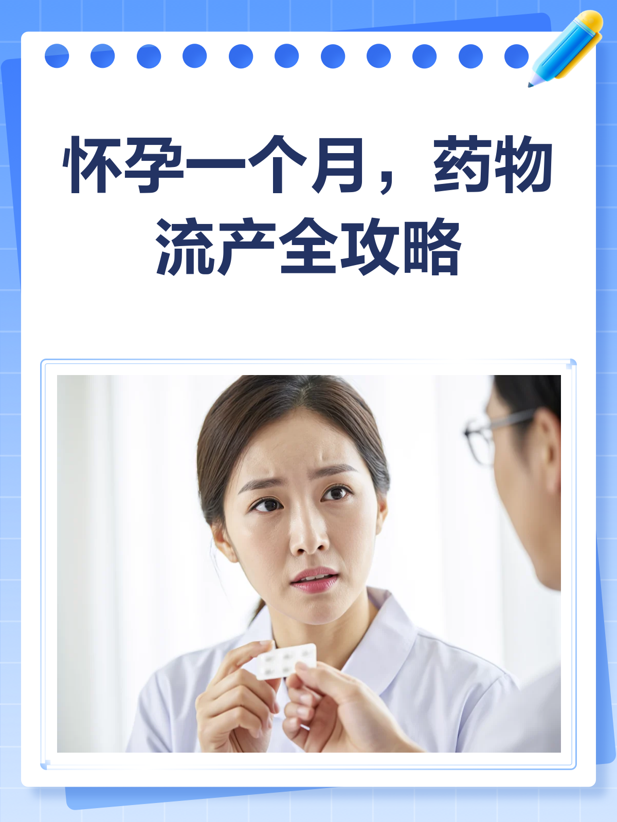 药物流产多少钱(人民医院药物流产多少钱)
