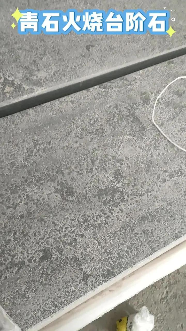 青石火烧面台阶石加工