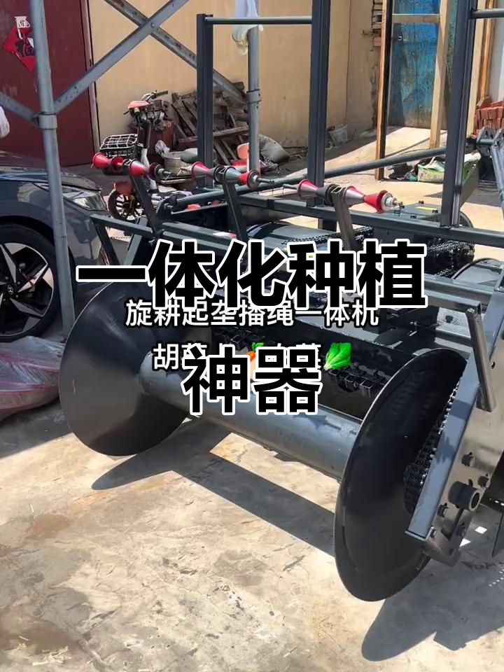 胡萝卜白菜种植一体机,旋耕播种同步完成