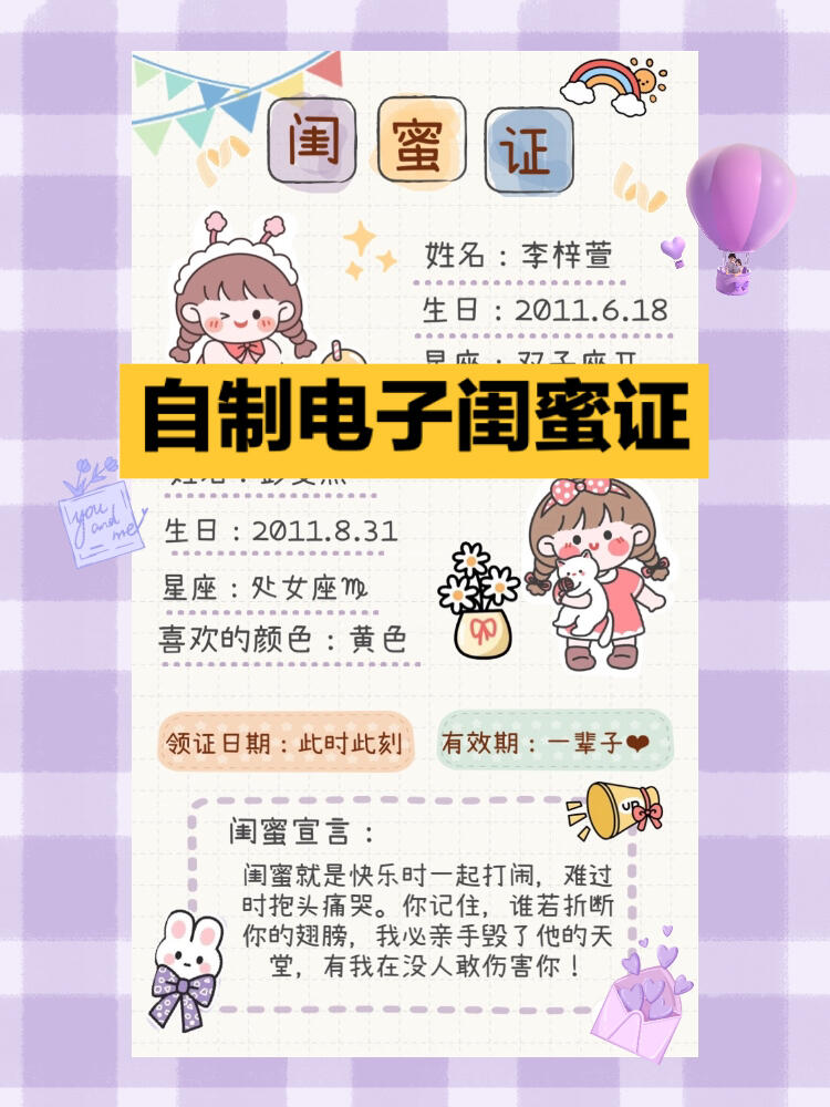 给姐妹一个惊喜