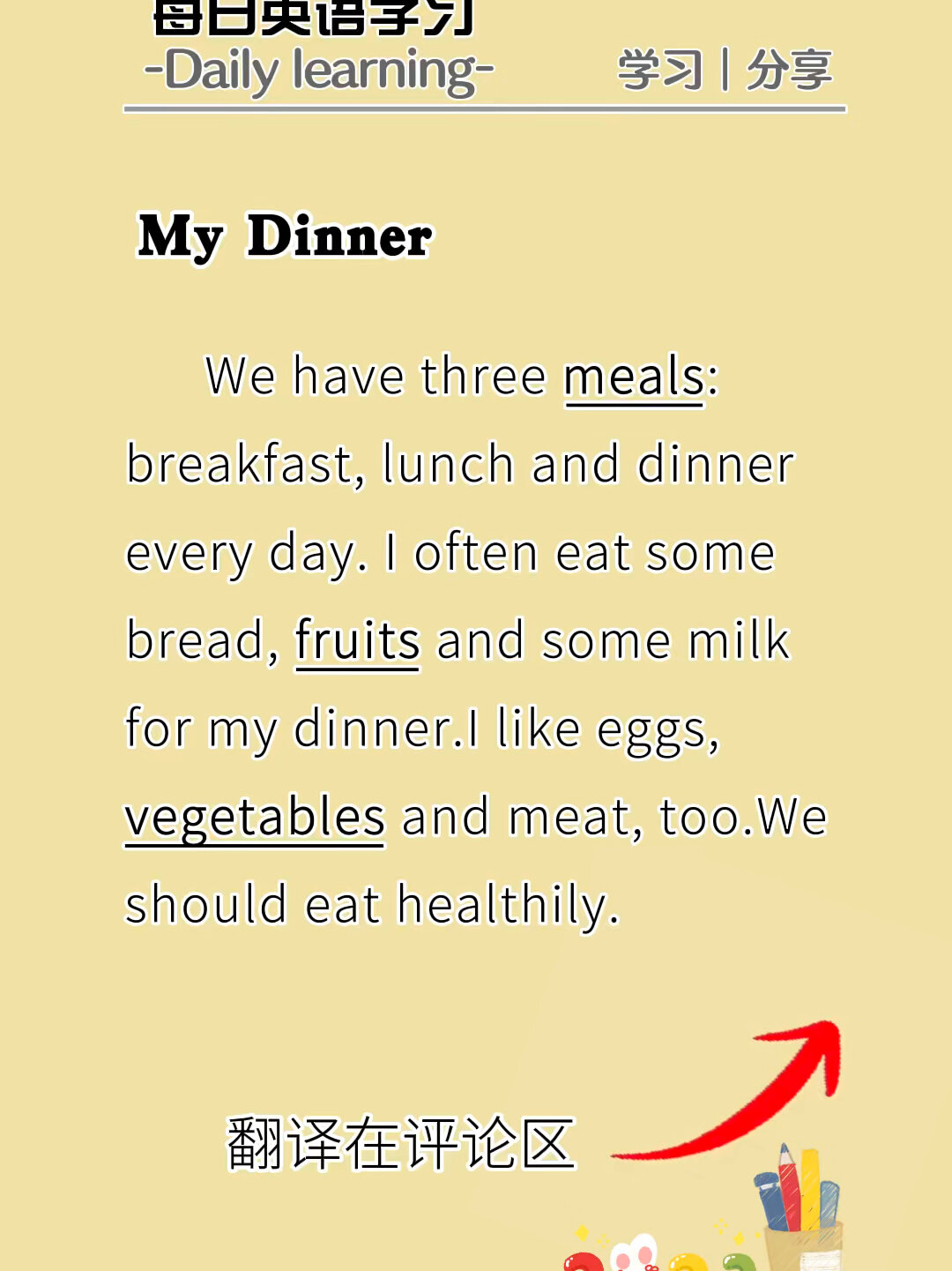 英语小作文:我的晚餐.每日英语学习-度小视