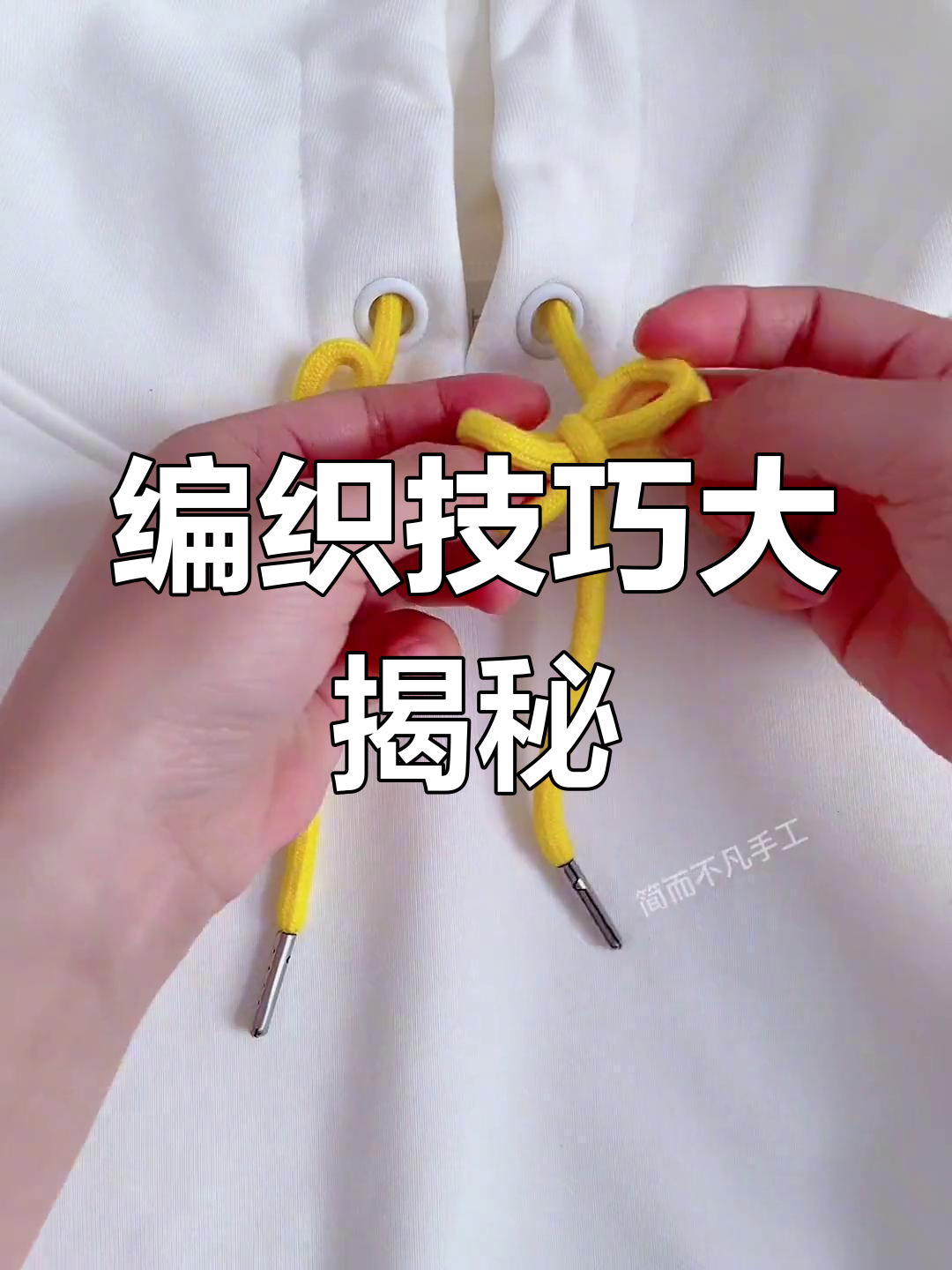 宽带子也能编蝴蝶结,圆带子同样适用!