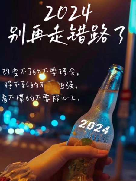 一杯敬过去一杯敬往后往事不回头余生不将就做个俗人不谈亏欠不负遇见