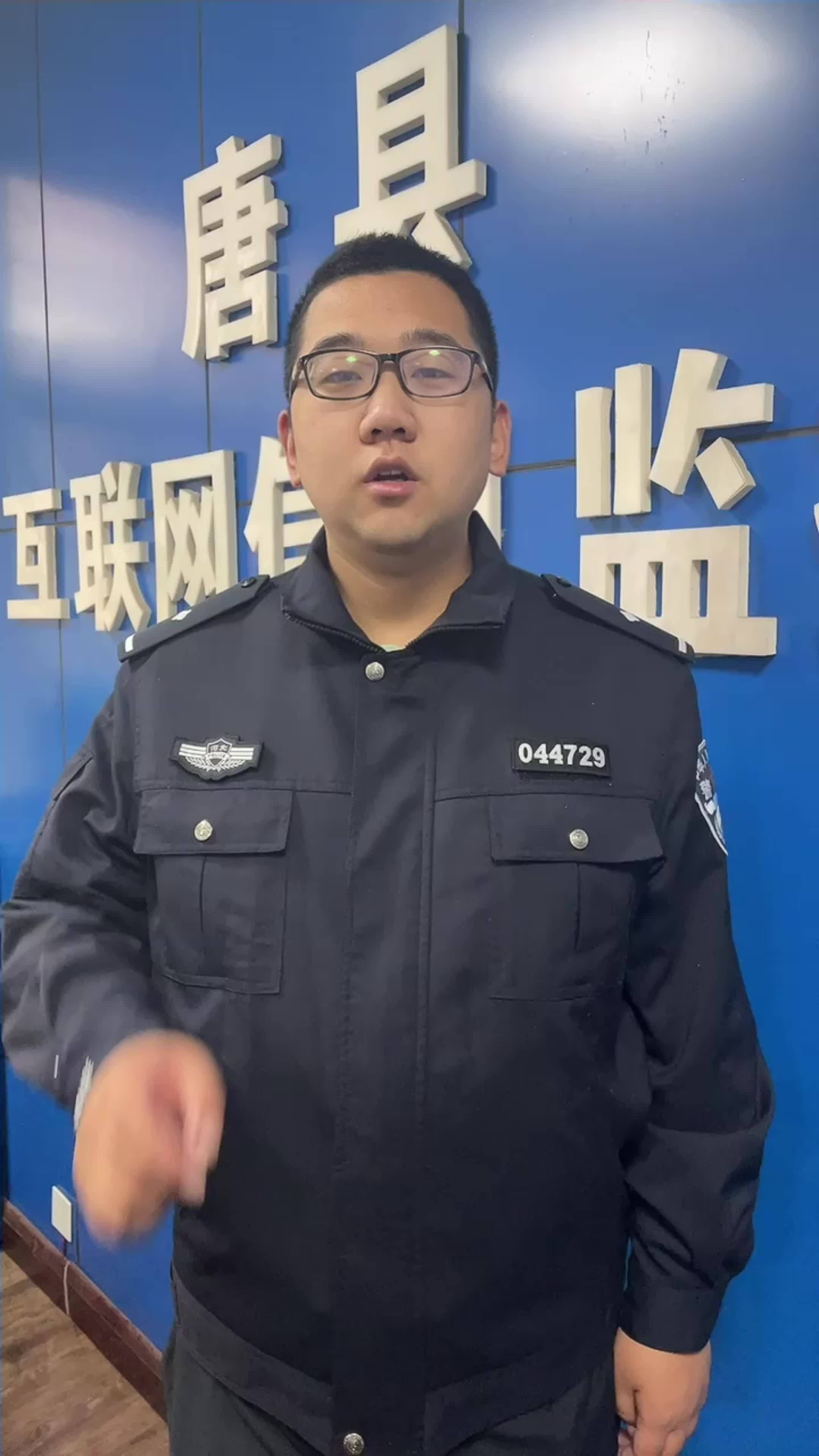 关于警号的知识 警号 人民警察 我在岗位上-度小视
