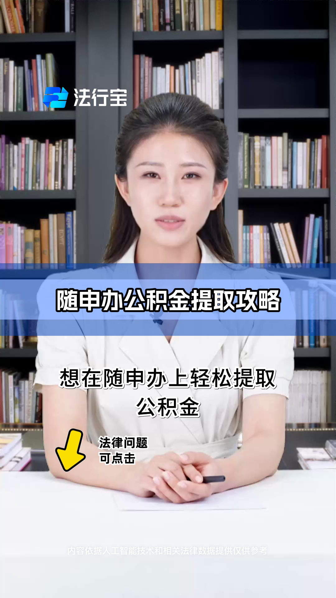 最新公积金提取中介方法分析(最方便真实的郑州公积金提取中介方法)
