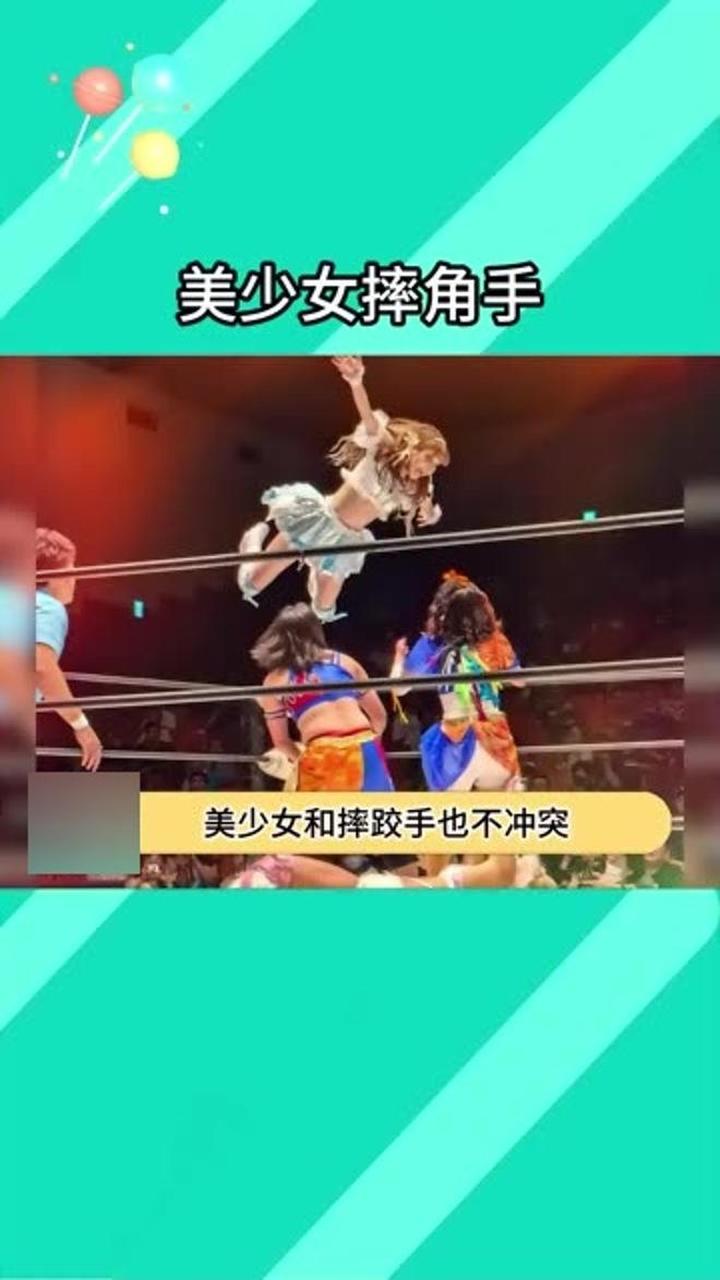 是美少女也是摔角手,鬼灭之刃
