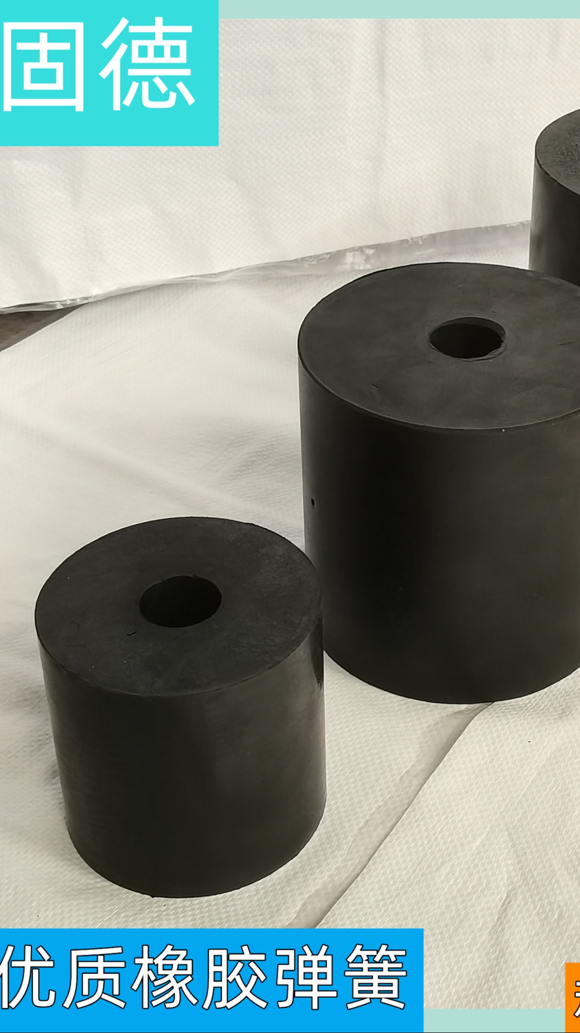 固德优质橡胶减震弹簧 用于振动筛 振动平台 弹性好耐磨-度小视