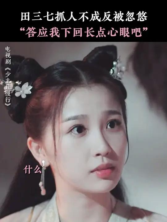 男人的嘴骗人的鬼啊 少主且慢行第一季 虞书欣 刘奕畅