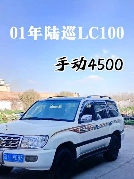 手动陆巡4500全款68陆地巡洋舰陆巡lc100硬派越野二手车搬运工