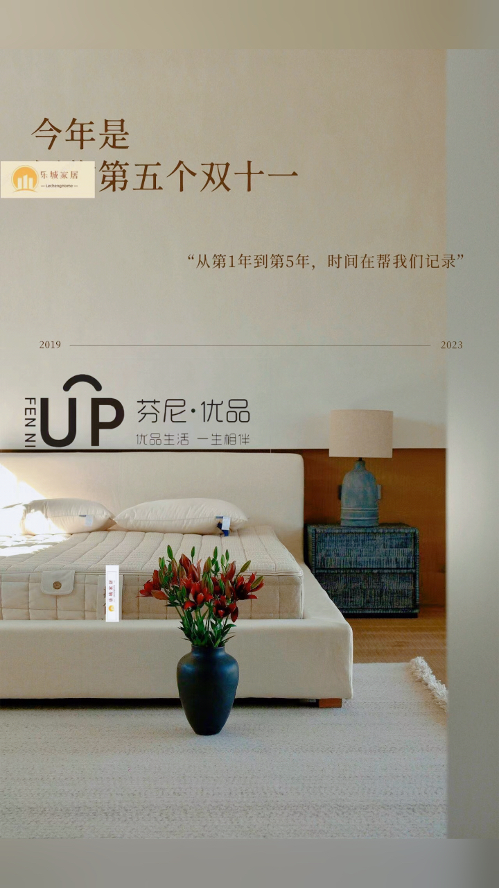 乐城家居·芬尼优品第一个5年计划|以感恩