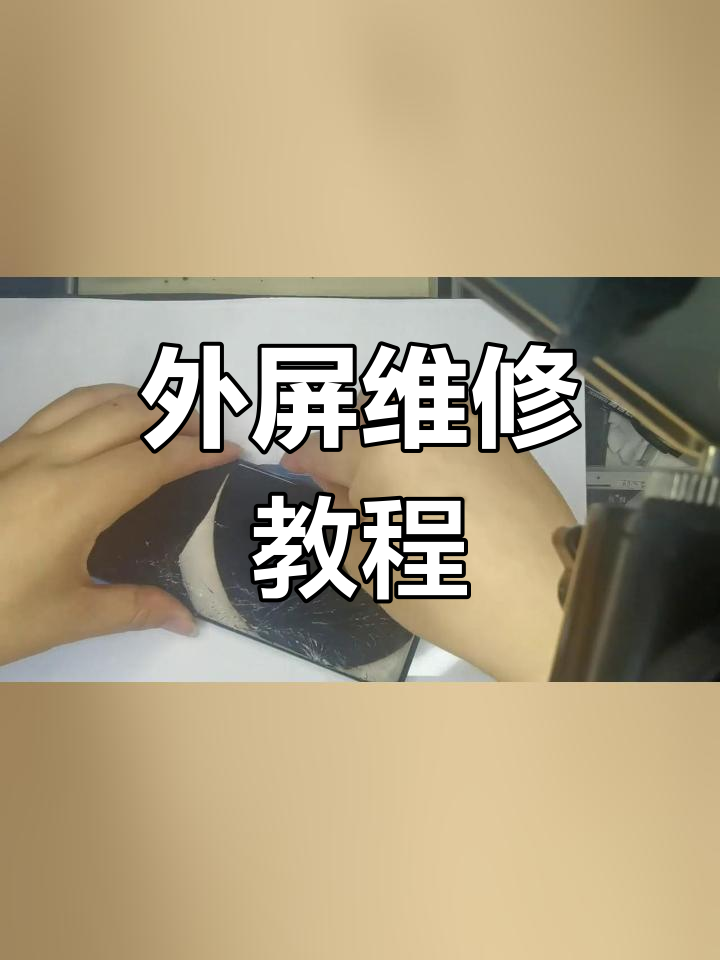 麦芒9拆机教程图片