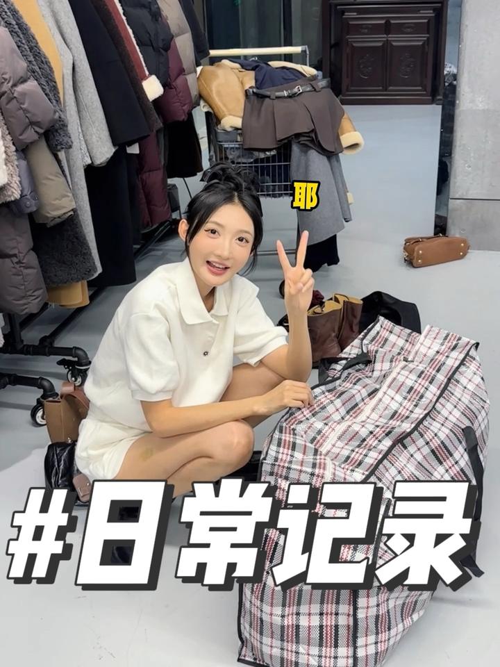 拿麻袋去我妹那进货了哈哈哈,李予诺,vlog日常