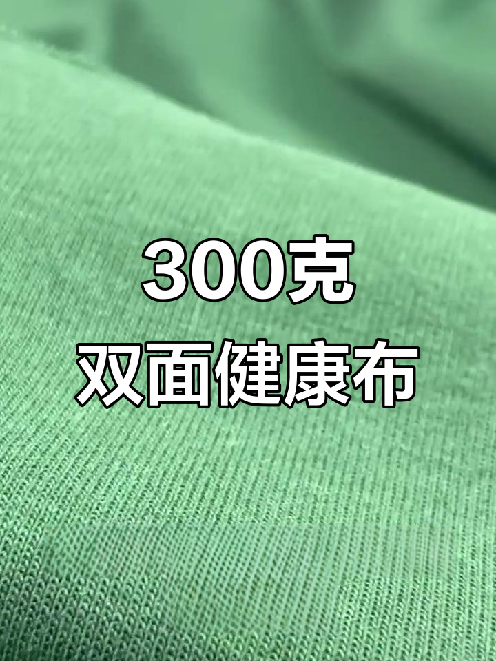 双面健康布:80棉20涤,舒适透气,完美校服面料