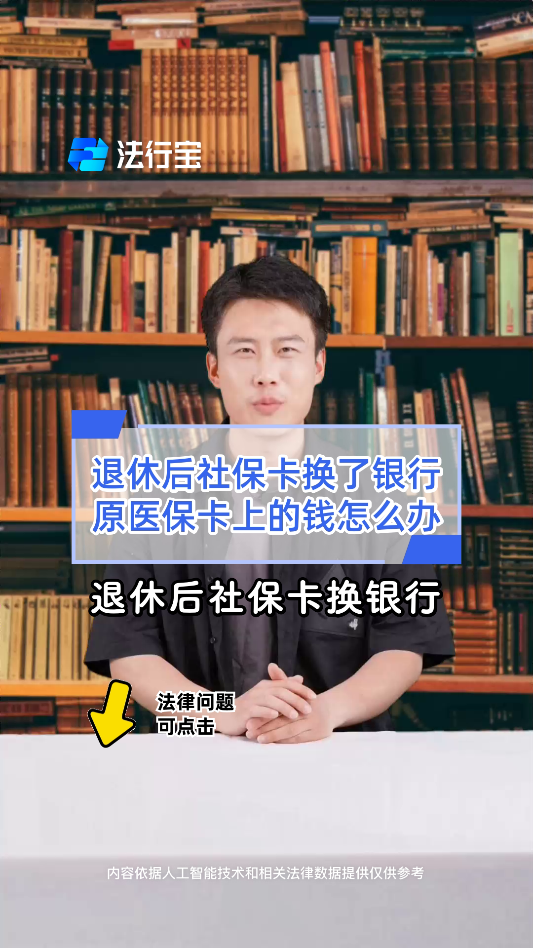 最新的医保卡换城市的钱怎么取出来方法分享(换城市医保卡里的钱能取出来吗教程)
