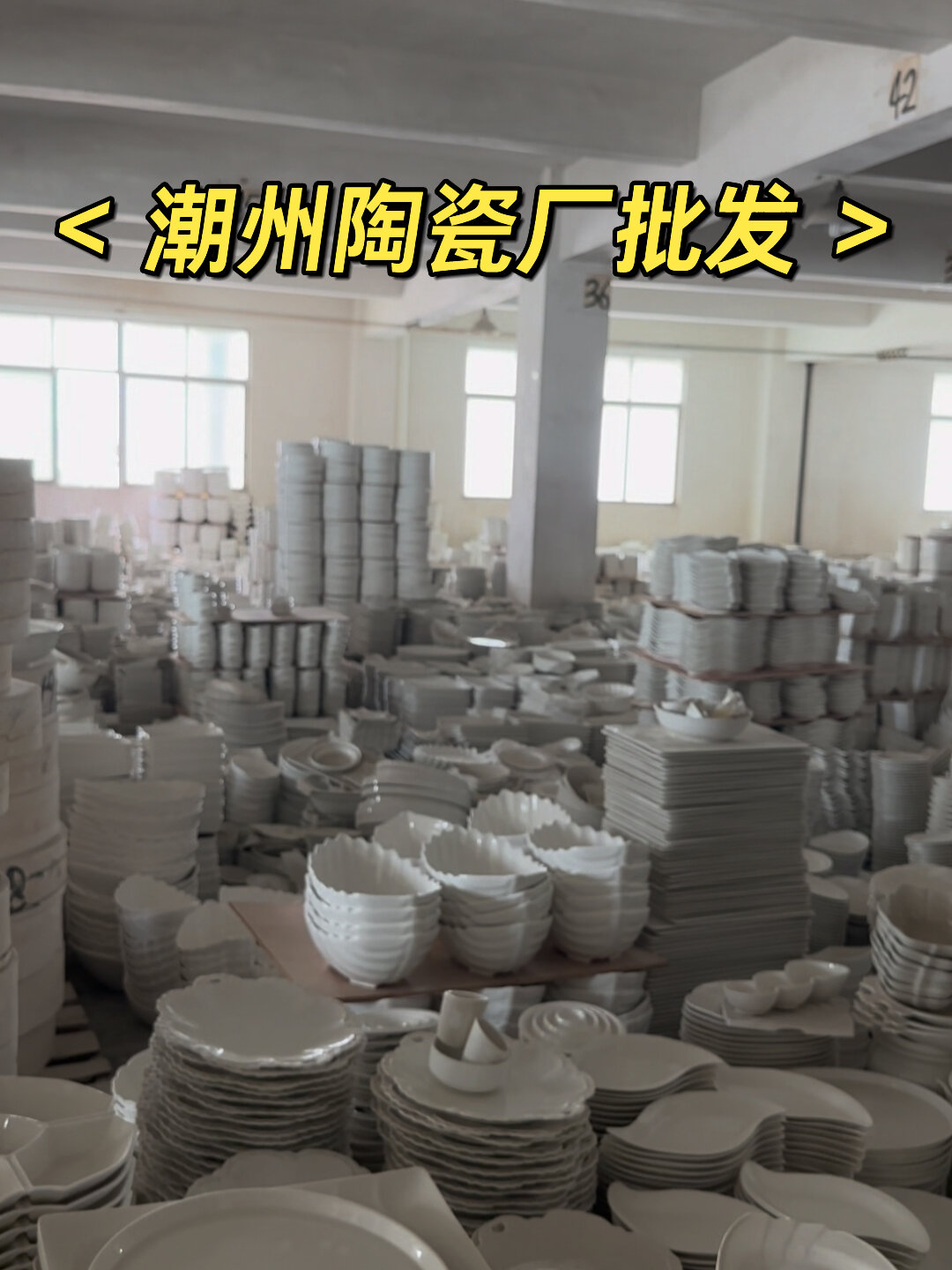 潮州酒店陶瓷餐具批发厂 源头工厂