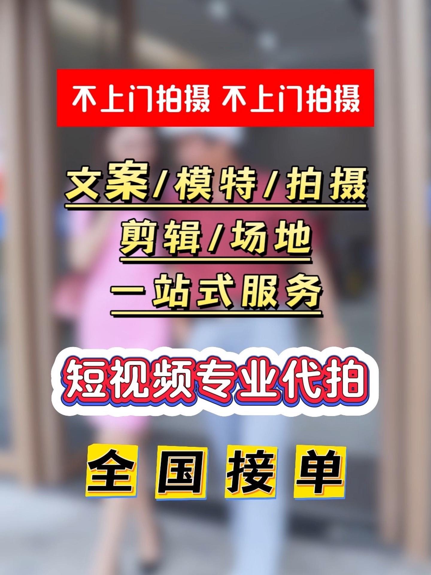 河北短视频代拍