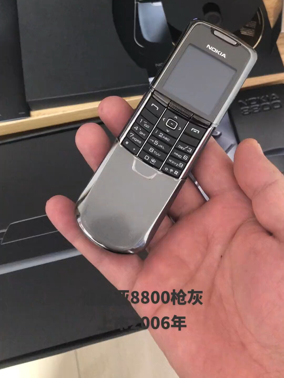 时光的穿梭机 诺基亚8800