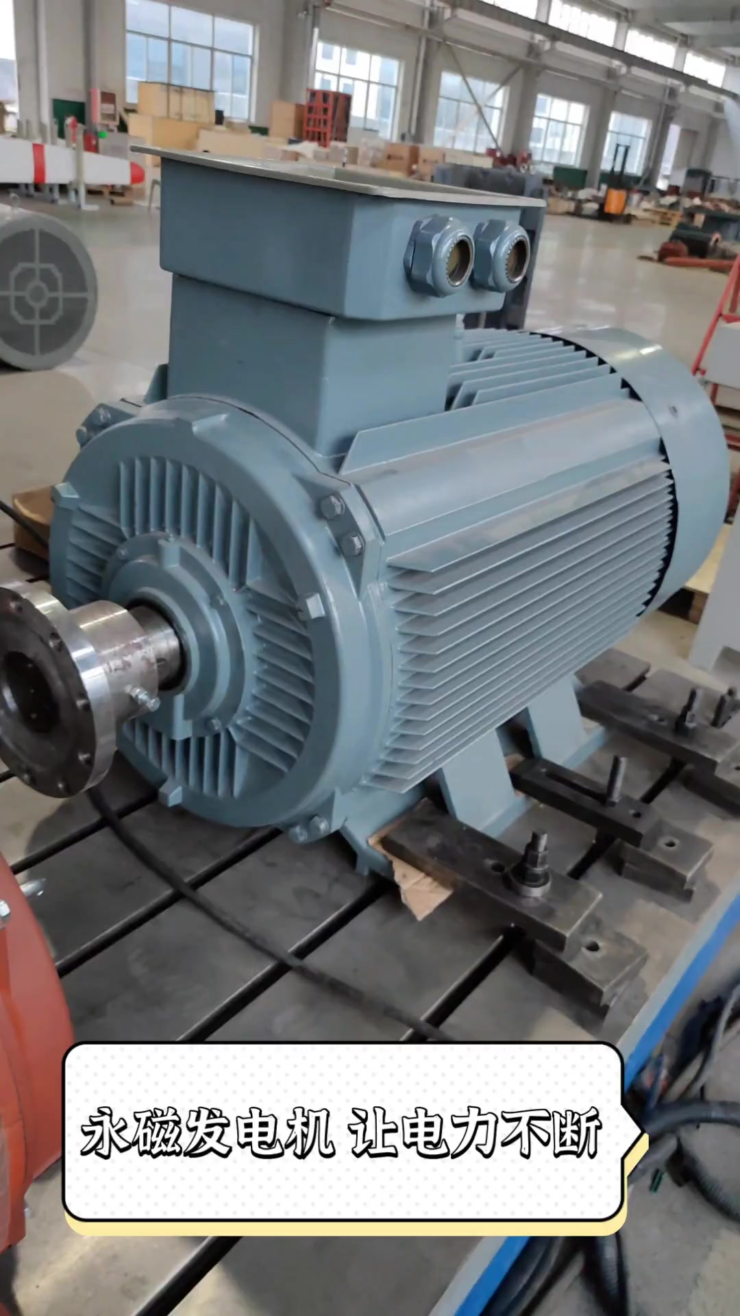 大型永动发电机视频_大型永动发电机制作视频