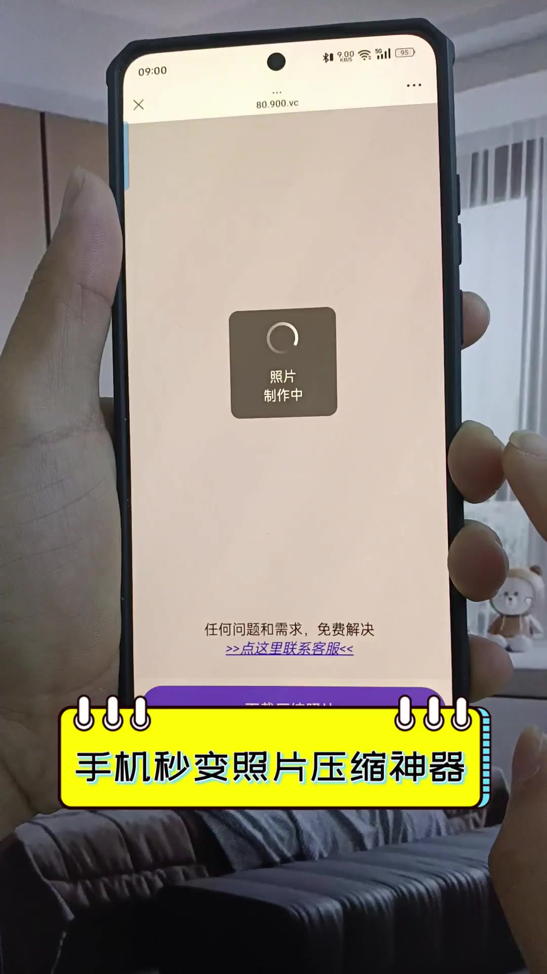手机秒变照片压缩神器