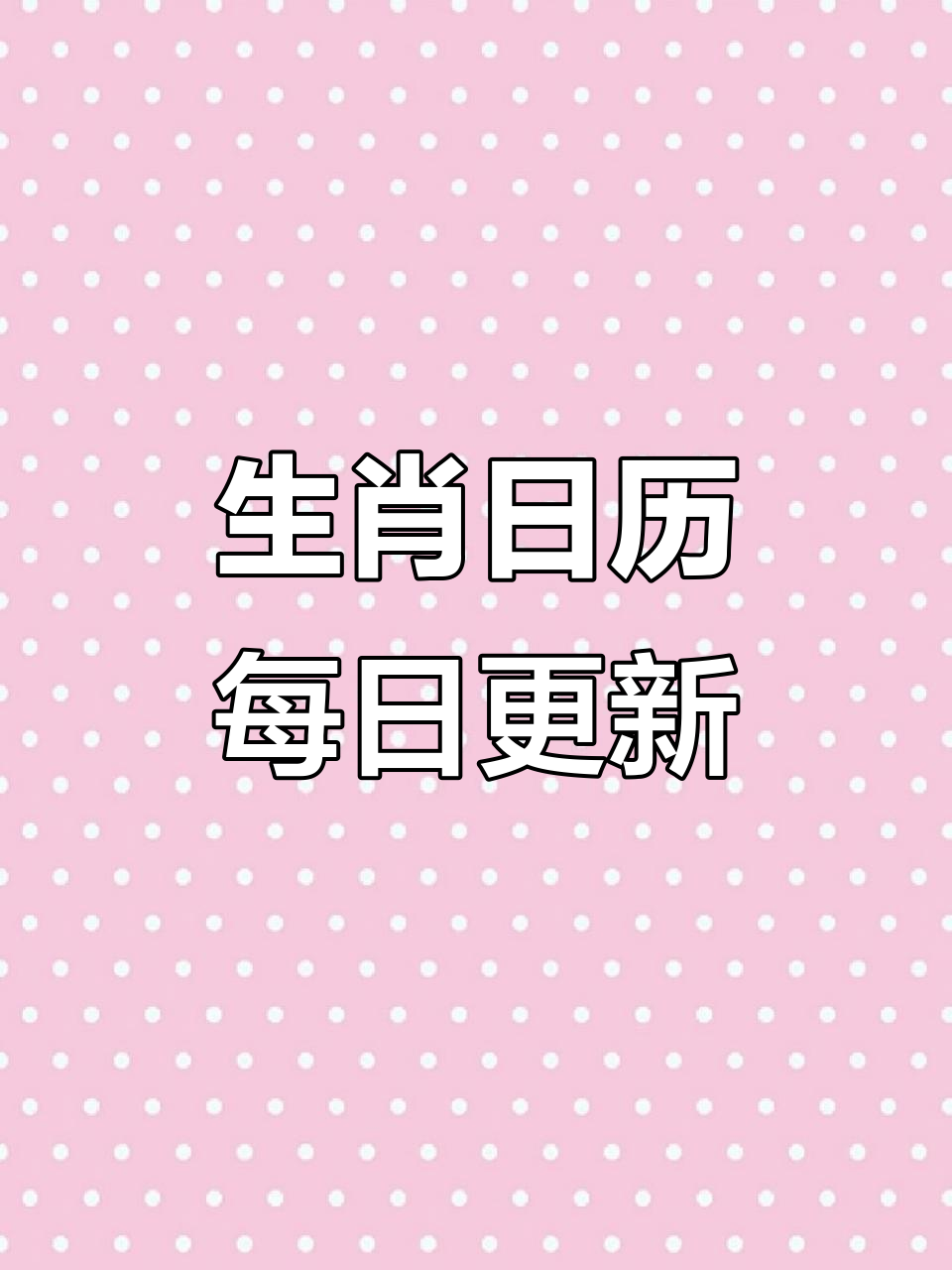2025年运势生肖周运势(2025年运势12生肖运势)