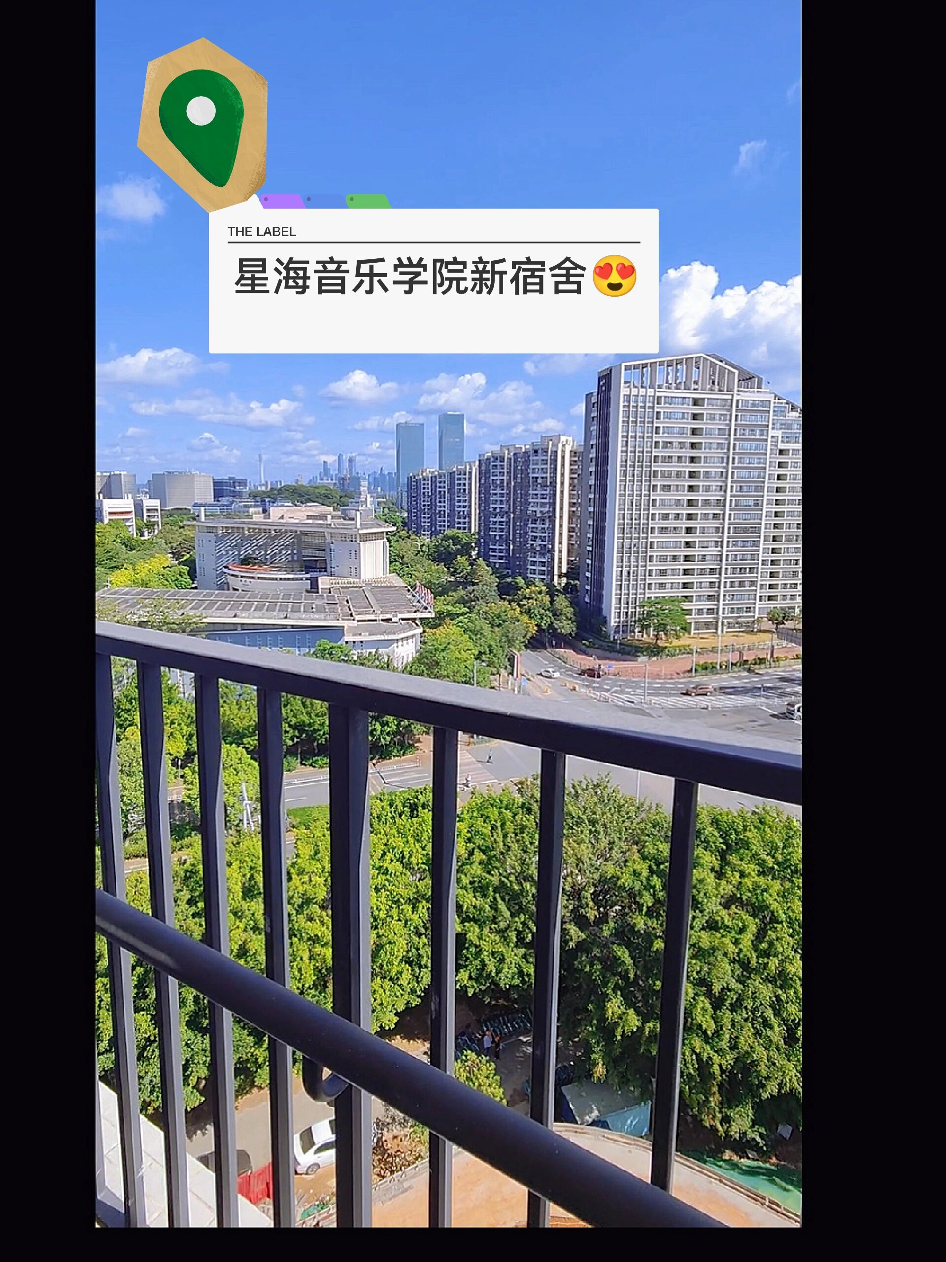 星海音乐学院沙河校区图片