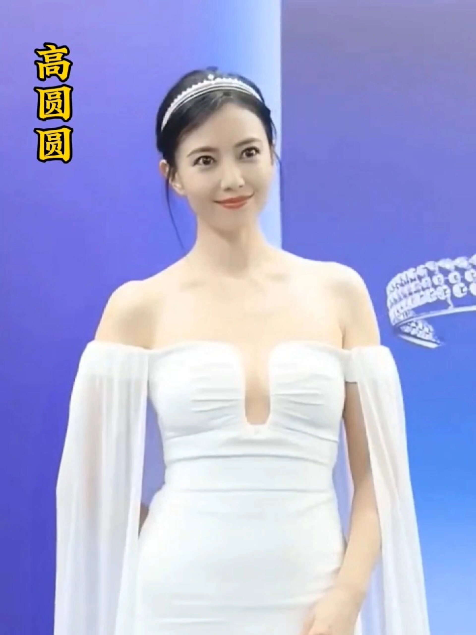 高圆圆一袭白裙,惊艳全场,气质绝了