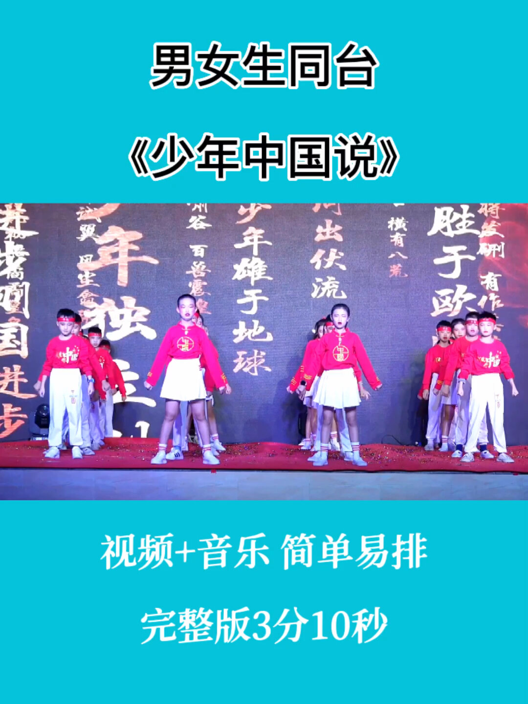 少年中国说舞蹈考级图片