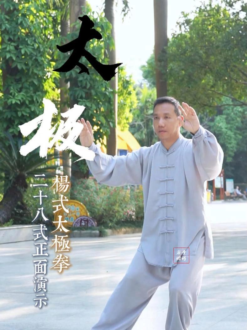 关于杨氏太极拳新段位的信息 关于杨氏太极拳新段位的信息（关于杨氏太极拳新段位的信息有哪些） 太极拳