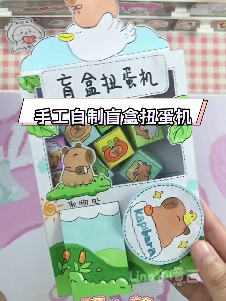 超迷你盲盒扭蛋机diy教程,轻松制作超可爱小玩具