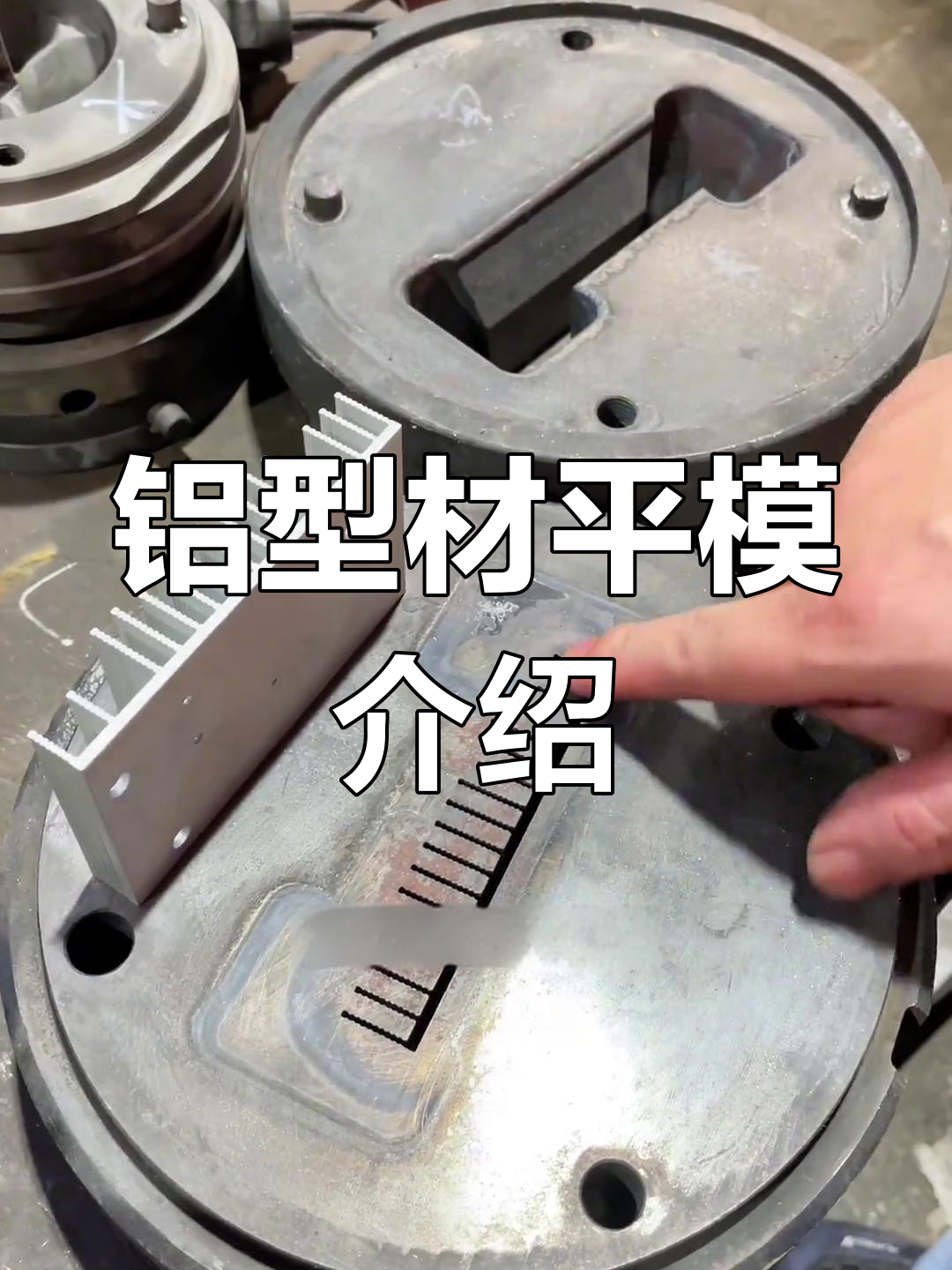 锡浇铸模具制作图片