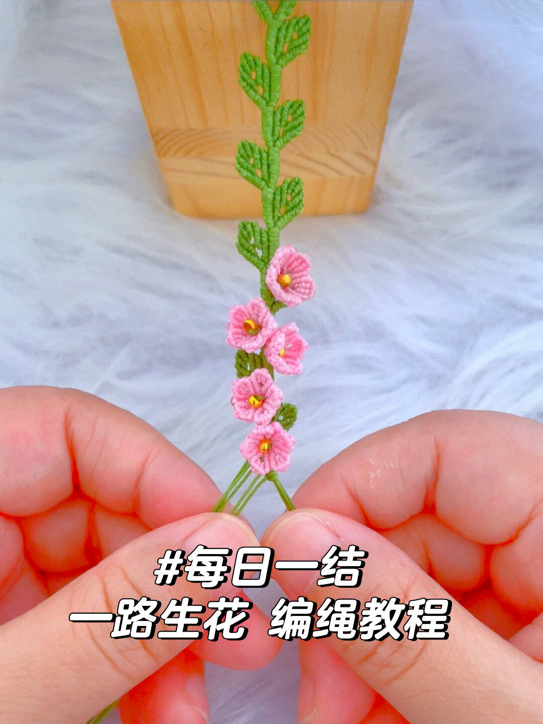 一根绳子编花步骤大全图片