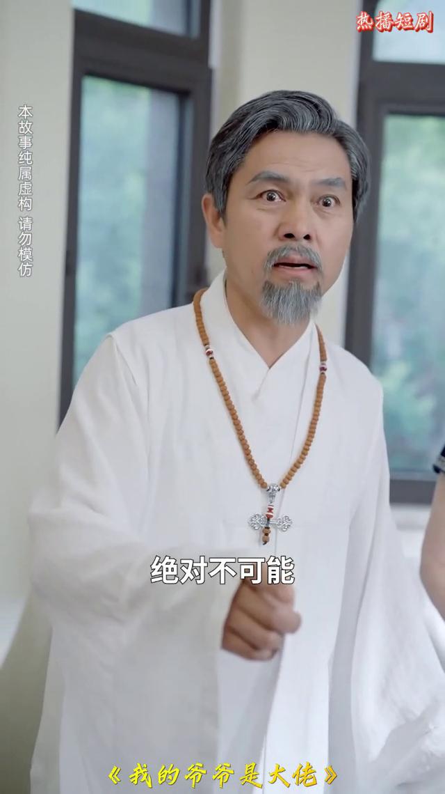 林逸的爷爷林九在地府