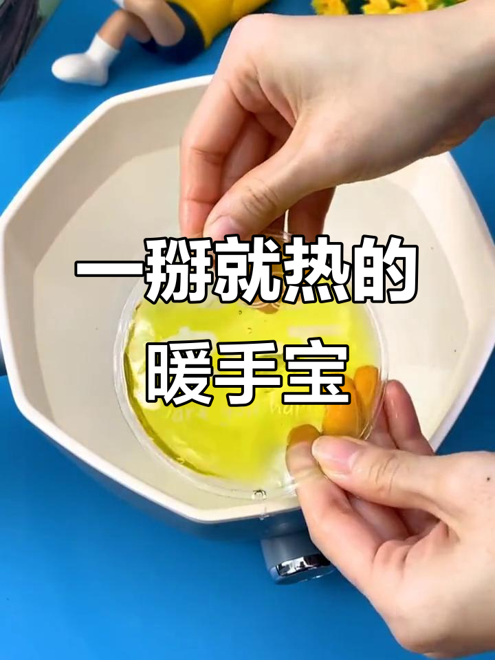 网红小姐姐必备!掰一下就能发热的暖手宝,超实用
