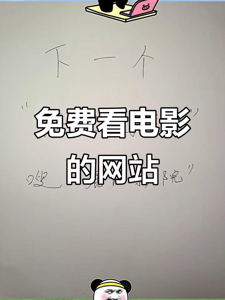 社区在线影视(奇迹社区app) 社区在线影视(奇迹社区app)