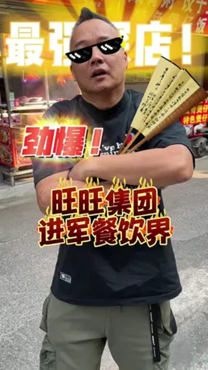 2024年最佳男猪脚,无鱼鳞比铭哥