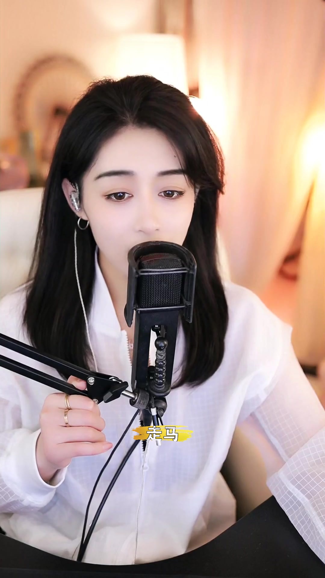 走马 奇领小乔 想和你连麦唱歌可以吗?