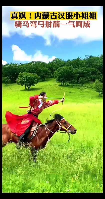 真飒内蒙古汉服小姐姐骑马弯弓射箭一气呵成马背上的民族策马奔腾汉服