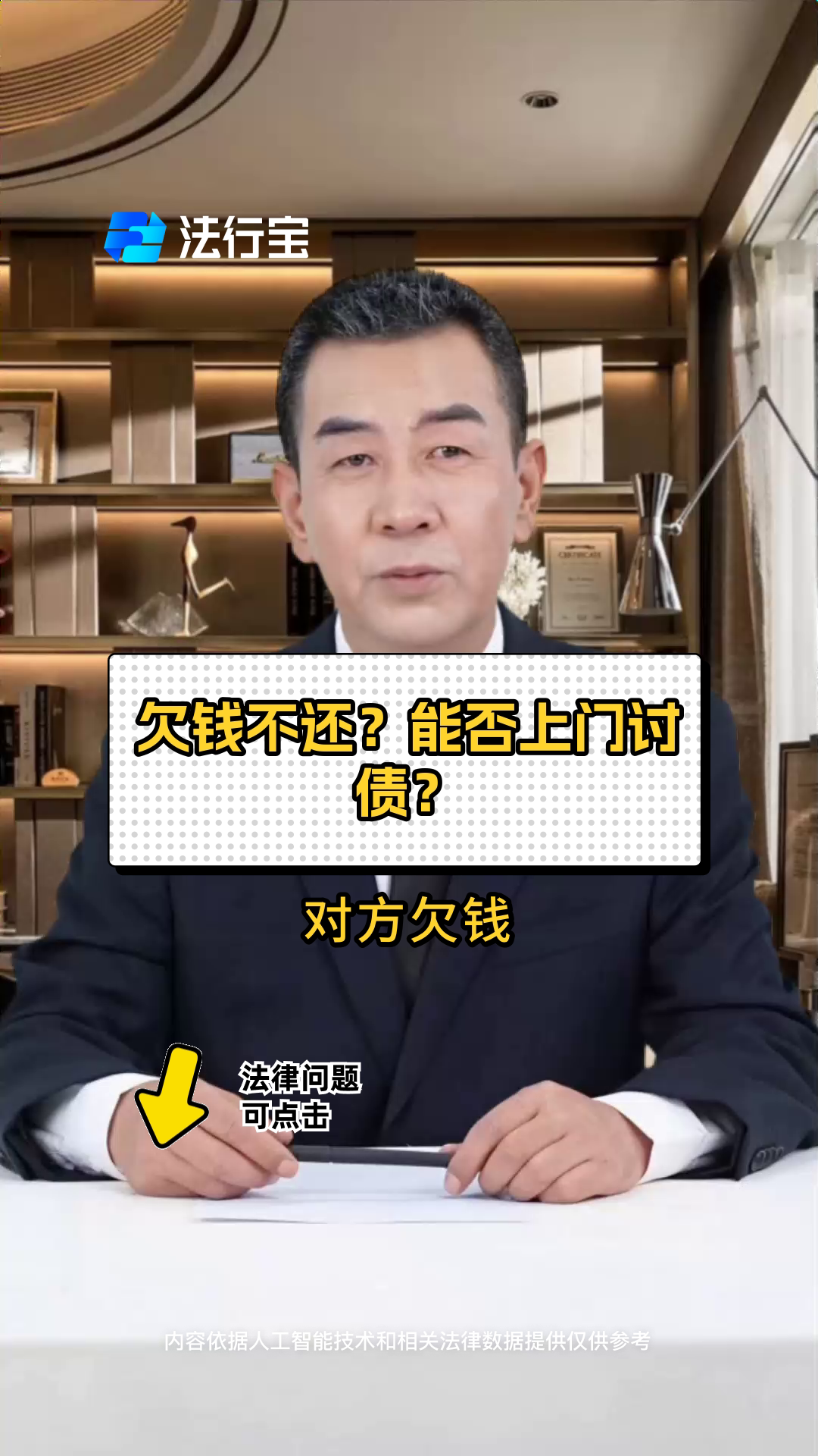 上门讨债最多几个人