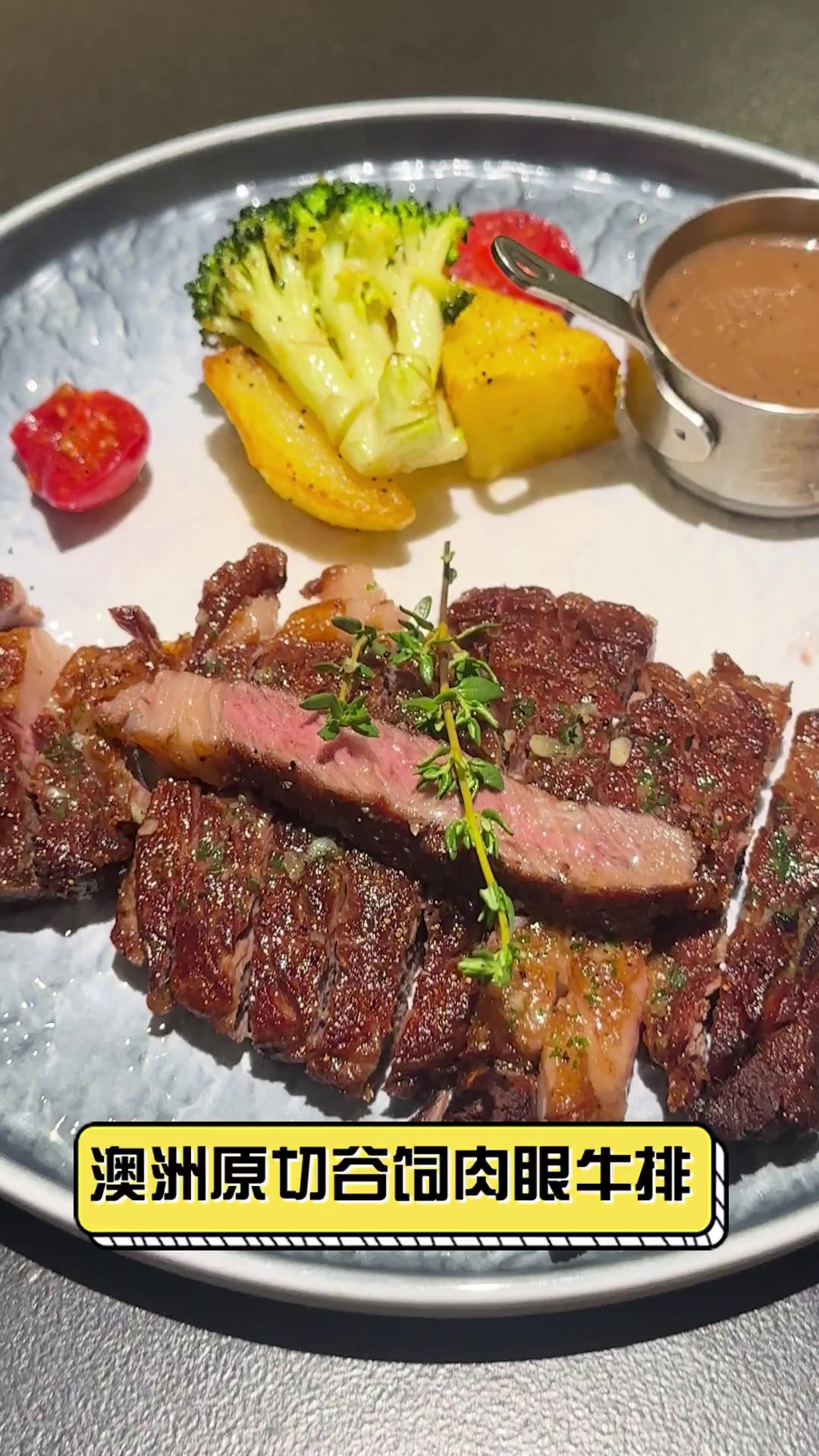 澳洲原切谷饲肉眼牛排